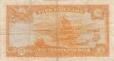 Hong-Kong  5 Dollars - Armoiries - Chartered bank - 1967 TTB