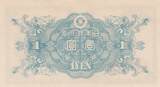 Japon  1 Yen - Ninomiya Sontoku - ND (1946) - P.85 NEUF