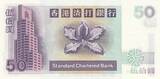 Hong-Kong  50 Dollars, Standard Chartered Bank - Lion 1998 - Neuf