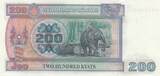 Myanmar  200 Kyats - Shinzé - Eléphant - 1995 - Série CN NEUF