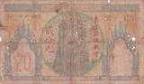 Indo-Chine Fr.  20 Piastres Ruines d