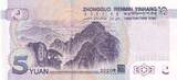 Chine  5 Yuan Mao - Montagne - 2020 - Série CH25 NEUF