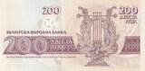 Bulgarie  200 Leva - Ivan Vazov - 1992 SPL
