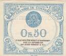 France 1915 50 Centimes - Lyon - Chambre de Commerce - 09-09-1915 - Deuxième Série SUP