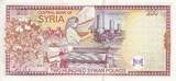 Syrie  200 Pounds - Monument - Manufacture - 1997 - P.109 P.NEUF