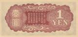 1 Yen Chine - Occupation Japonaise - Onagadori - 1940 - Bloc 12 SPL