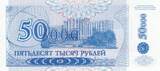 Transnistrie  50000 Roubles - A. V. Souvorov - Parlement - 1994 NEUF
