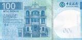 Macao  100 Patacas - Lion - Tour - Banque de Chine - 2025 - Série AD NEUF