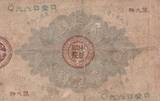 Japon  20 Sen Marron et noir - 1882 TB