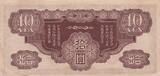 Indo-Chine Fr. 1940 10 Yen - Dragon - Occupation Japonaise - Bloc 31 PSUP