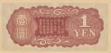 1 Yen Chine - Occupation Japonaise - Onagadori - 1938 - Bloc 12 NEUF