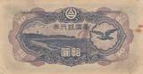 Chine  10 yen - Taiwan - Occupation japonaise - 1944 - Bloc 6 PTTB