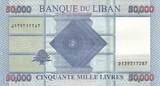 Liban  50000 Livre - Motifs géométriques - 2019 - Série D NEUF