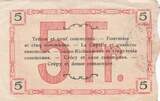 France 1917 5 Francs - Fourmies - Bon Régional - 18-06-1917 - Série 2 TTB