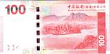 Hong-Kong 01/01/2014 100 Dollars, Tour Bank of China - Lion Rock - 2014 NEUF