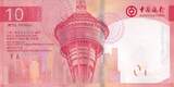 Macao  10 Patacas - Lion - Banque de Chine - 2020 - Série AB NEUF