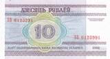 Biélorussie  10 Roubles - Bibliothèque Nationale - 2000 NEUF