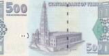 Yémen (République Arabe)  500 Rials - Palais - Mosquée - 2007 NEUF