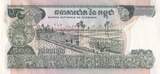 Cambodge  500 Riels - Enfant et Jarre - Rizière - 1975 - P.16b NEUF