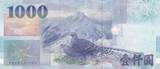 Taïwan 1000 dollars 1000 Nouveaux dollars - Enfants - Faisans - 1999 - P.1994 NEUF