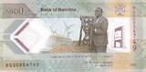 Namibie  60 Namibia Dollars - H.E. Dr. Hage Gottfried Geingob - 2025 - Polymer NEUF