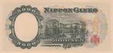 Japon  5000 Yen Shotoku-taishi - Banque Central - 1957 - Série LX NEUF