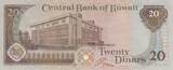 20 Dinars 1991 - Bourse du Koweit - Palais de Justice NEUF