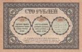 Russie  100 Roubles - Transcaucasian Commissariat - 1918 SUP