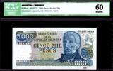 Argentine 5000 pesos 5000 Pesos J. San Martin - Specimen - 1977 - ICG AU/UNC60 - P.305as -