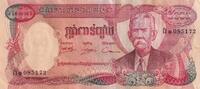 Cambodge 5000 riels 5000 Riels - Krom Ngoy - ND (2005) -