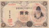 Japon 1 yen 1 Yen - Takeuchi Sukune - ND (1916) - Série 406 -
