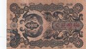 Chine 1 yen 1 Yen Onagadori - ND (1872) - Eire Meiji -