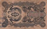 Chine 1 yen 1 Yen Onagadori - ND (1872) - Eire Meiji -