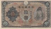 Japon 10 yen 10 Yen Wakeno Kiyomaro - ND (1943-44) - Bloc 498 -