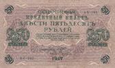 Russie 250 roubles 250 Roubles - Aigle impérial - Croix Swastika - 1917 -