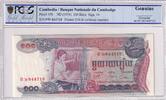 Cambodge 100 riels 100 Riels - Angkor - Tisseuse - 1972 -