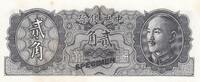 Chine 20 cents 20 Cents - Tchang Kai-chek - Bateau - Spécimen - 1946 - P.395A -