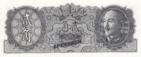 Chine 20 cents 20 Cents - Tchang Kai-chek - Bateau - Spécimen - 1946 - P.395A -