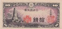 Japon 10 sen 10 Sen Temple 1944 - Série 1 -