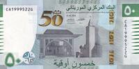 Mauritanie 50 ouguiya 50 Ouguiya - Mosquée - 2023 -