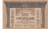 Russie 100 roubles 100 Roubles - Transcaucasian Commissariat - 1918 -