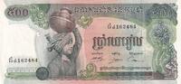 Cambodge  500 Riels - Enfant et Jarre - Rizière - 1975 - P.16b NEUF