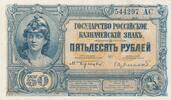 Russie 50 roubles 50 Roubles Femme casquée - Aigle impérial - 1920 -