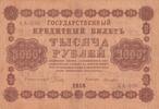 Russie 1000 roubles 1000 Roubles - Aigle - 1918 - Série A A - 036 -
