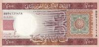 Mauritanie 200 ouguiya 200 Ouguiya - Bateau - Palme - 2013 -