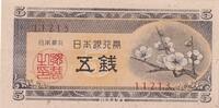 Japon 5 sen 5 Sen - Abricotier du Japon - ND (1948) -