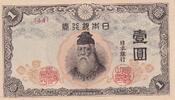 Japon 1 yen 1 Yen Takeuchi Sukune - 1944-1945 - Bloc 44 -