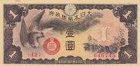 1 Yen Chine - Occupation Japonaise - Onagadori - 1940 - Bloc 12 SPL