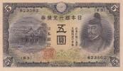 Japon 5 yen 5 Yen Sugawara no Michizane - Kitano Shrine - 1942 - Bloc 83 -