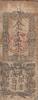 Japon 1 shu 1 Shu - Nimbusho - Satsu - 1869 - Gold Note -